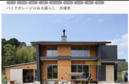 只今「住宅設計.jp」で投票イベント開催中です。